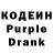 Кодеин Purple Drank each month.