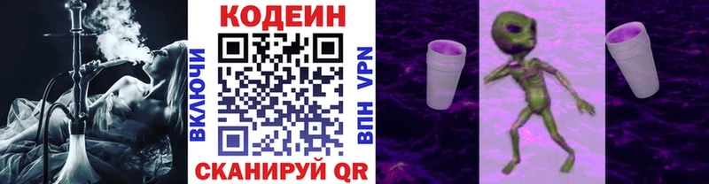 Кодеин напиток Lean (лин)  где купить   Каменка 