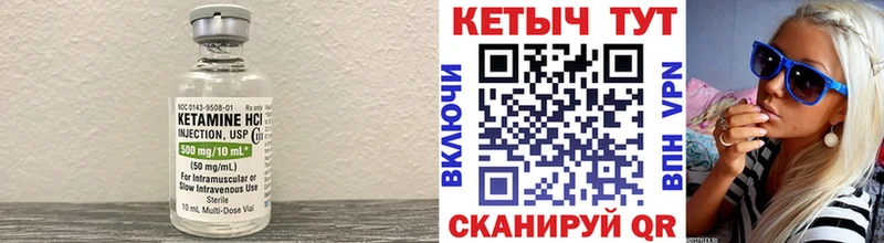 КЕТАМИН VHQ ссылка на мегу зеркало Каменка